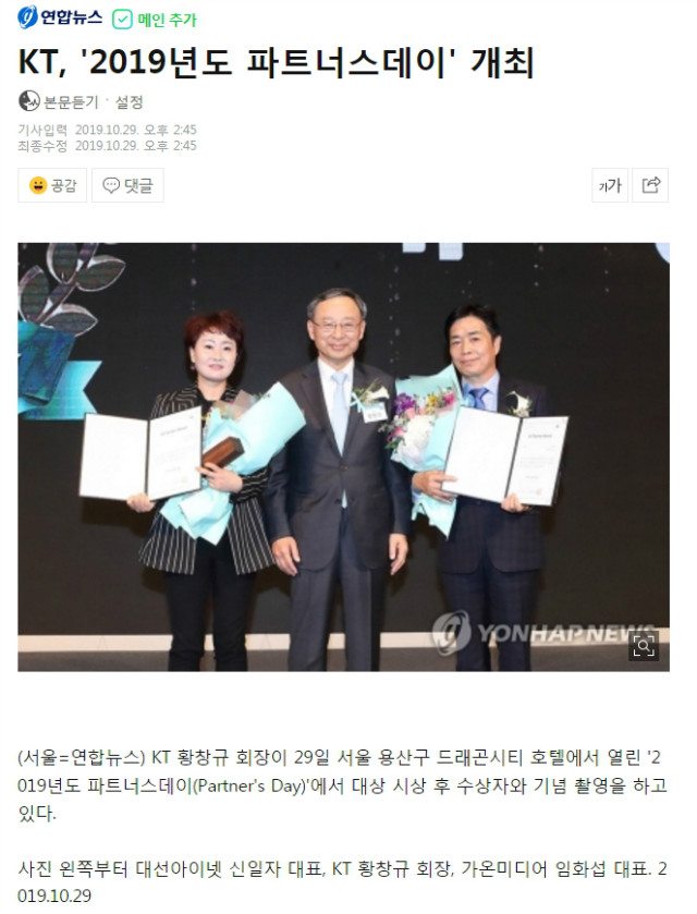 kt 19년도 대상수상기사_191029.jpg