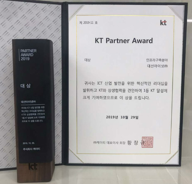 kt PARTNER AWARD.jpg