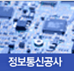 정보전기공사